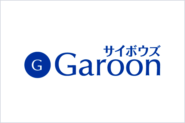 Garoonとは？