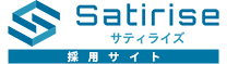 サティライズ