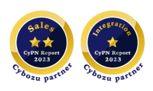 Cybozu Partner Network　セールス部門　星2つ
インテグレーション部門　星1つ獲得