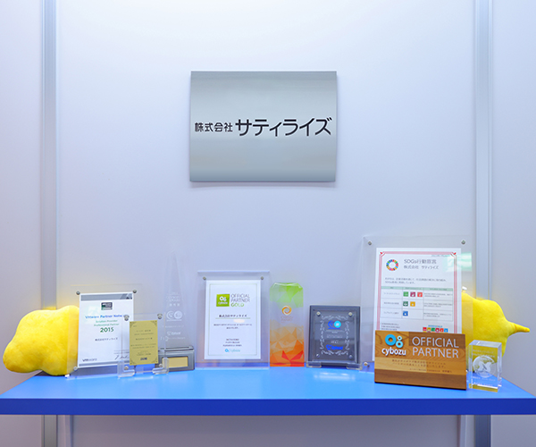 サティライズは2024年に設立15周年を迎えました。