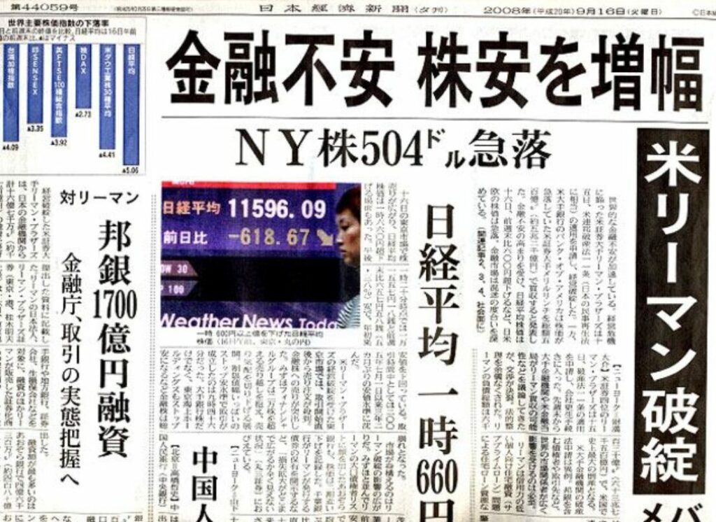 新聞記事
