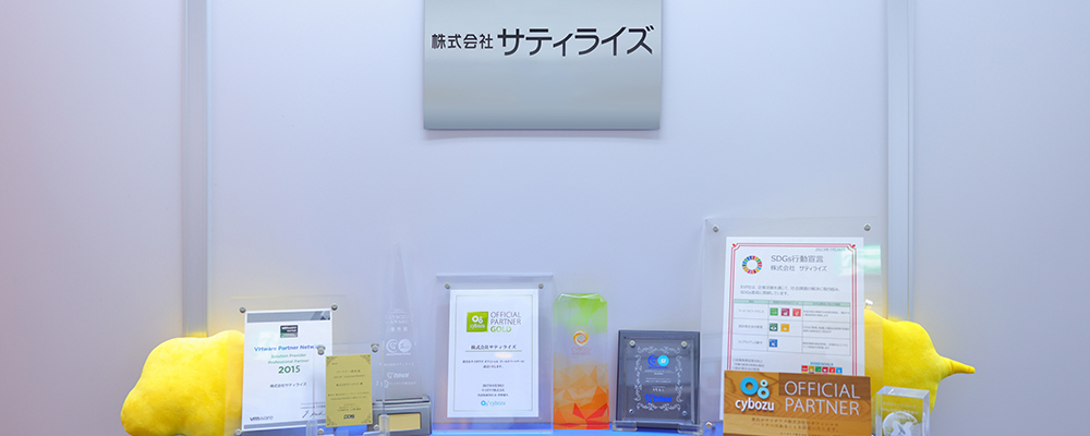 会社入口と受賞歴