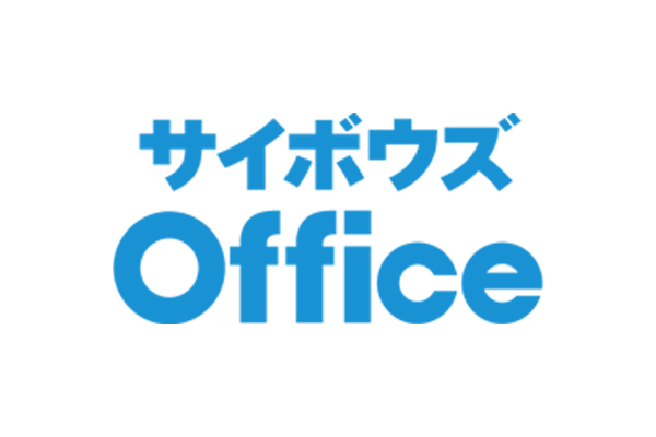 サイボウズOffice